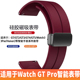 适用于华为GT2 5pro手表带 GT5 GT6表带吸磁硅胶watch3 GT3 GT4
