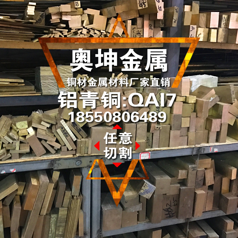 零切鋁青銅棒QAl7 青銅實心銅棒2 4 6 8 10毫米六角銅棒 黃銅圓條在類目 金屬材料及制品, 銅材中 - 來自Buy2taobao.com提供專業的淘寶代購服務