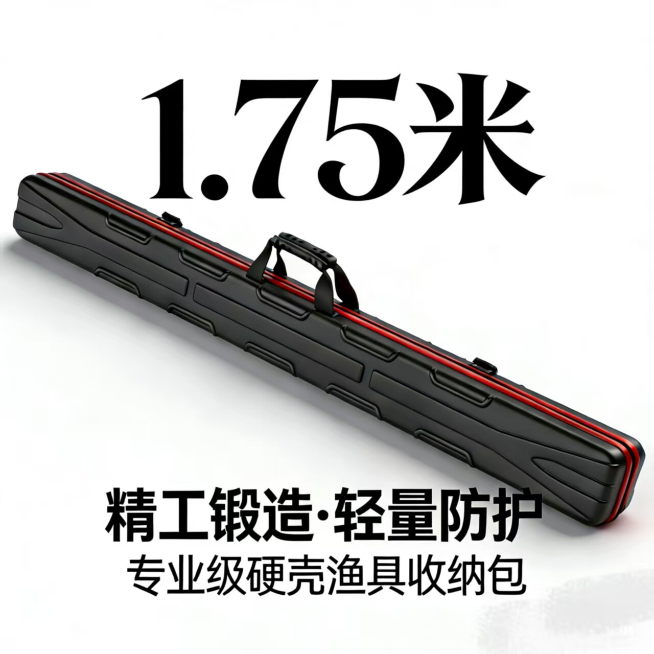 新款渔具包硬壳鱼竿包1.35米加长钓鱼包路亚杆包1.45防水1.75海钓