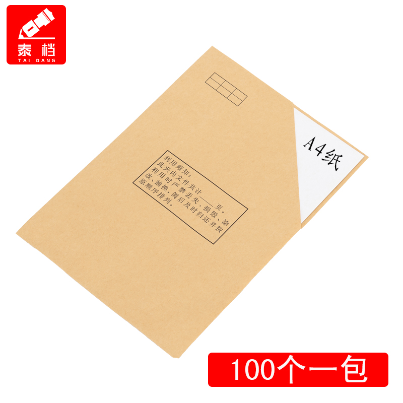 牛皮纸档案袋资料a4文件袋定制