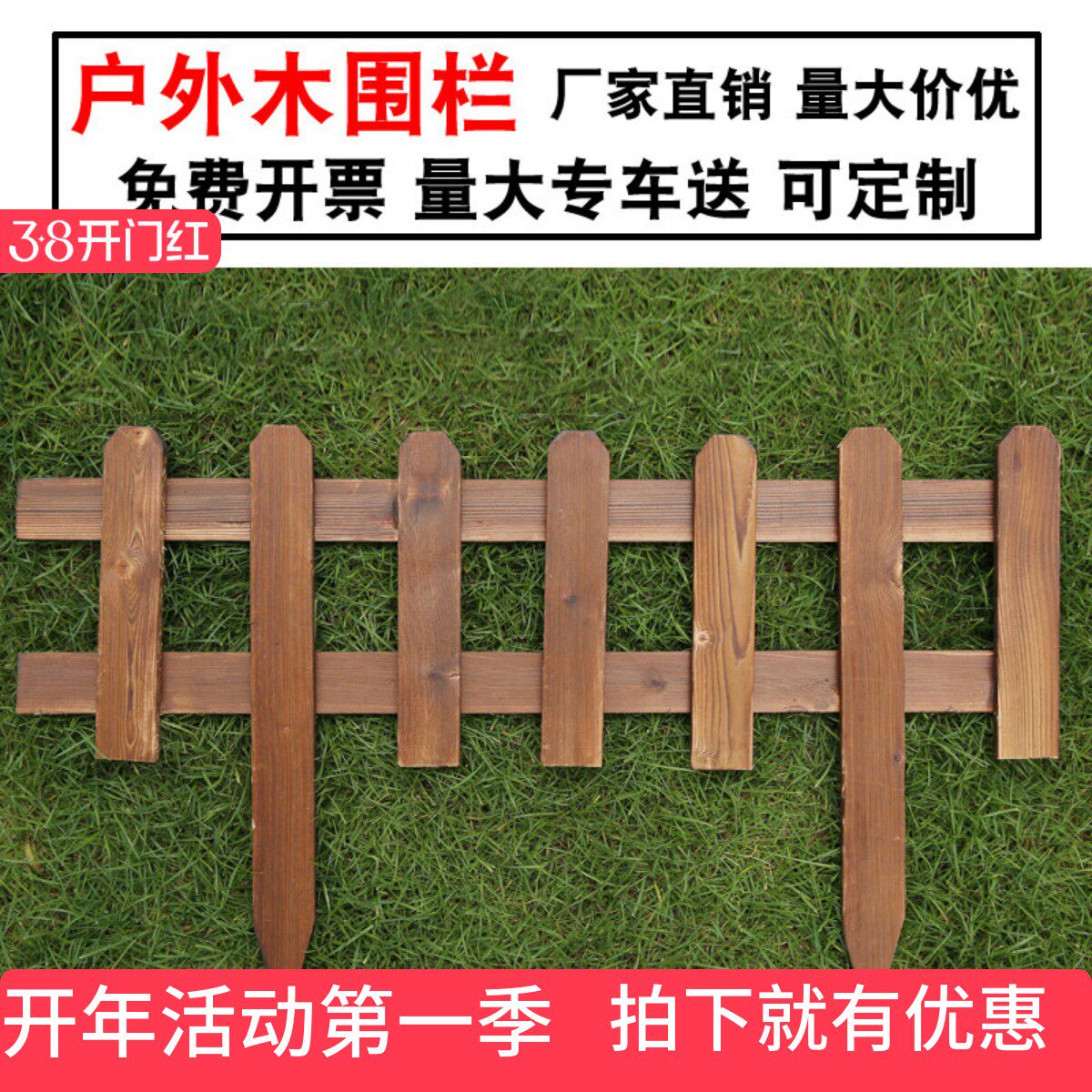 防腐碳化实木栅栏户外插地篱笆围栏护栏菜园花园栏杆装饰草坪栏栅