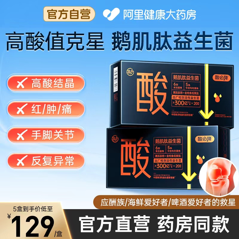 平衡酸值 酸友常备