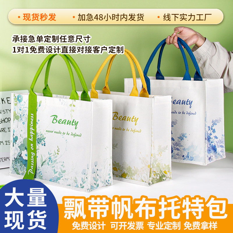 帆布包手提袋定做广告宣传