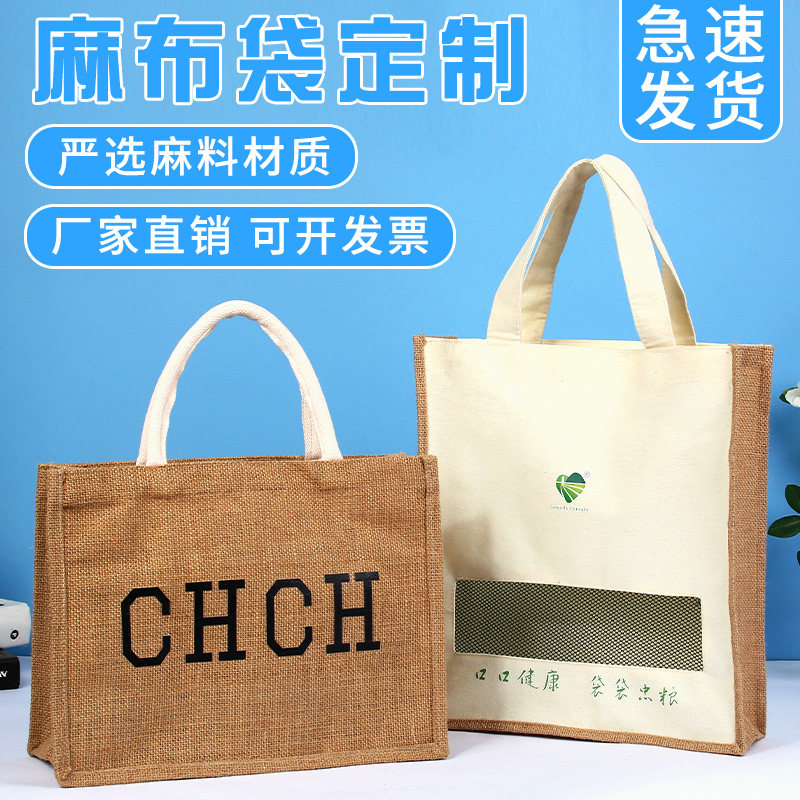 一帆制袋温州麻布小清新