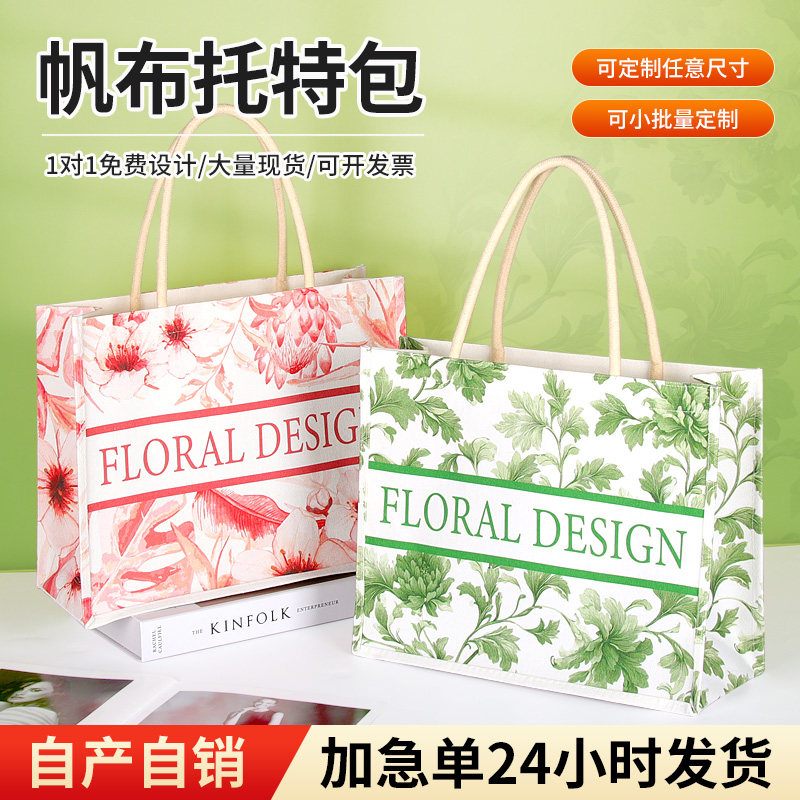 帆布袋定制文创周边高端广告学校企业加厚立体帆布袋logo加急定做图片