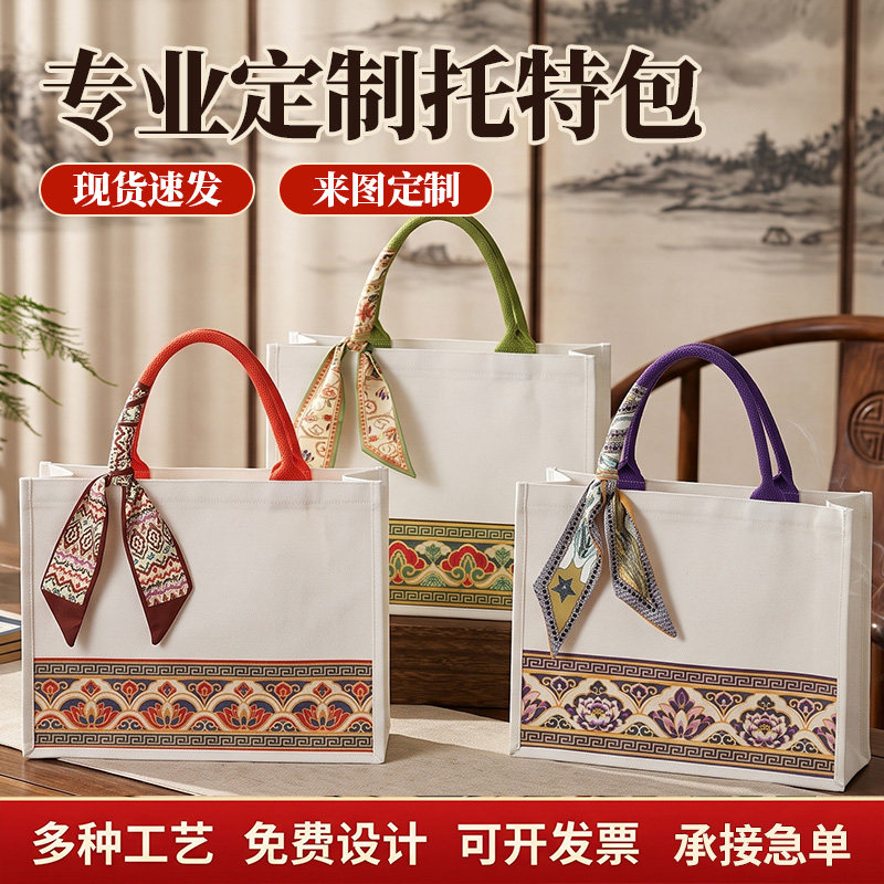 国风复古纹样帆布托特袋多款配色丝巾礼袋企业礼品来图定制帆布袋