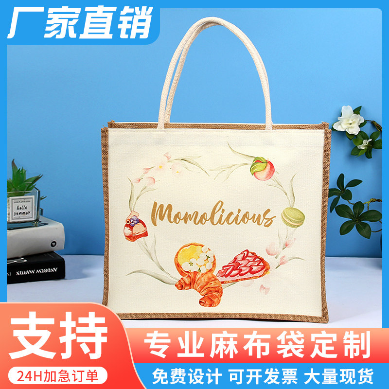 麻布袋定制diy手绘改造环保购物袋黄麻饭盒袋子手提袋拎包亚麻袋