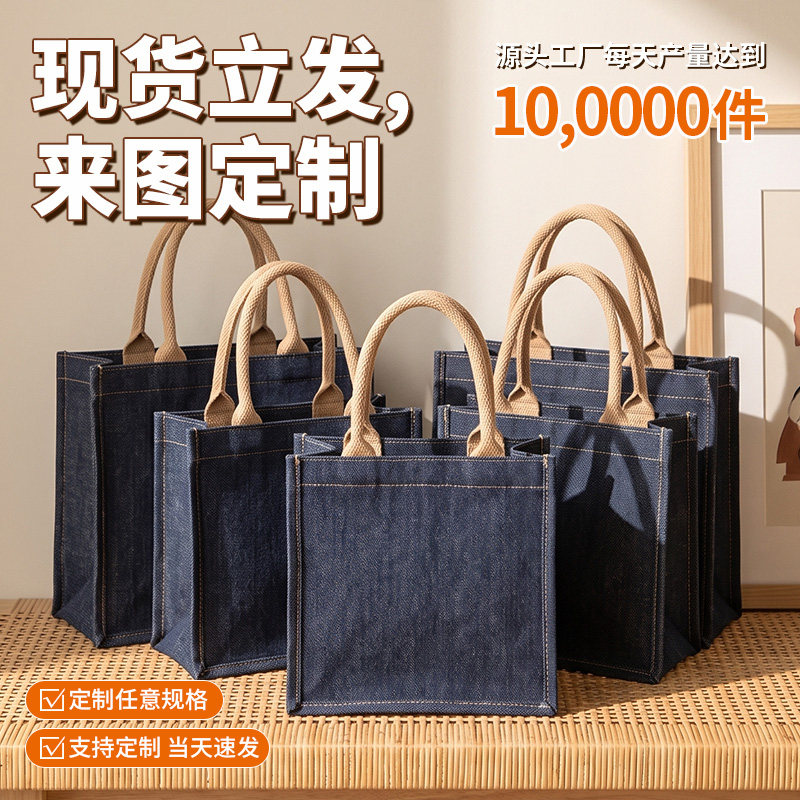 一帆牛仔托特包定制复古手提袋