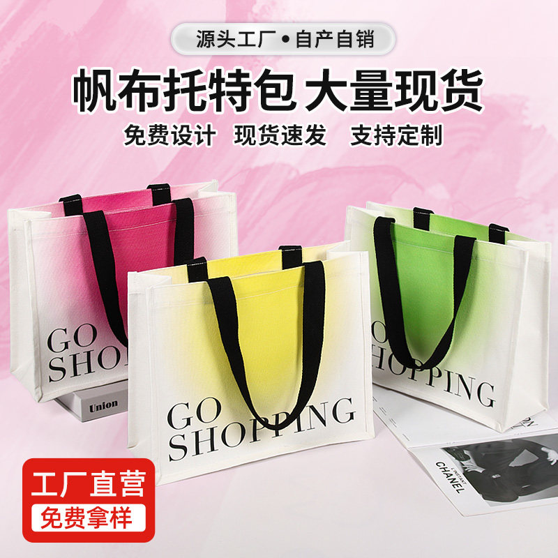 服装店帆布袋托特包定制高级感手提帆布包立体飘带覆膜帆布袋定做