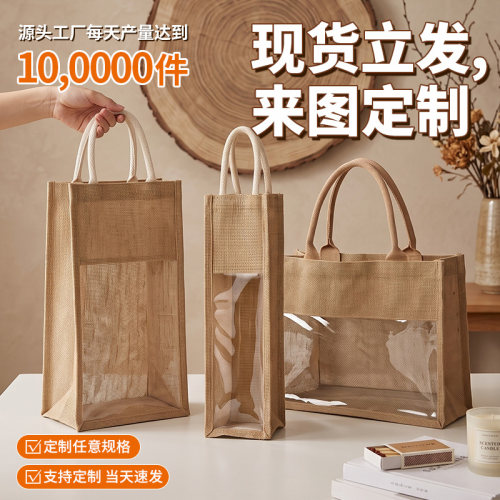 复古黄麻pvc透明开窗单支红酒麻布袋企业酒礼伴手礼袋子定制logo