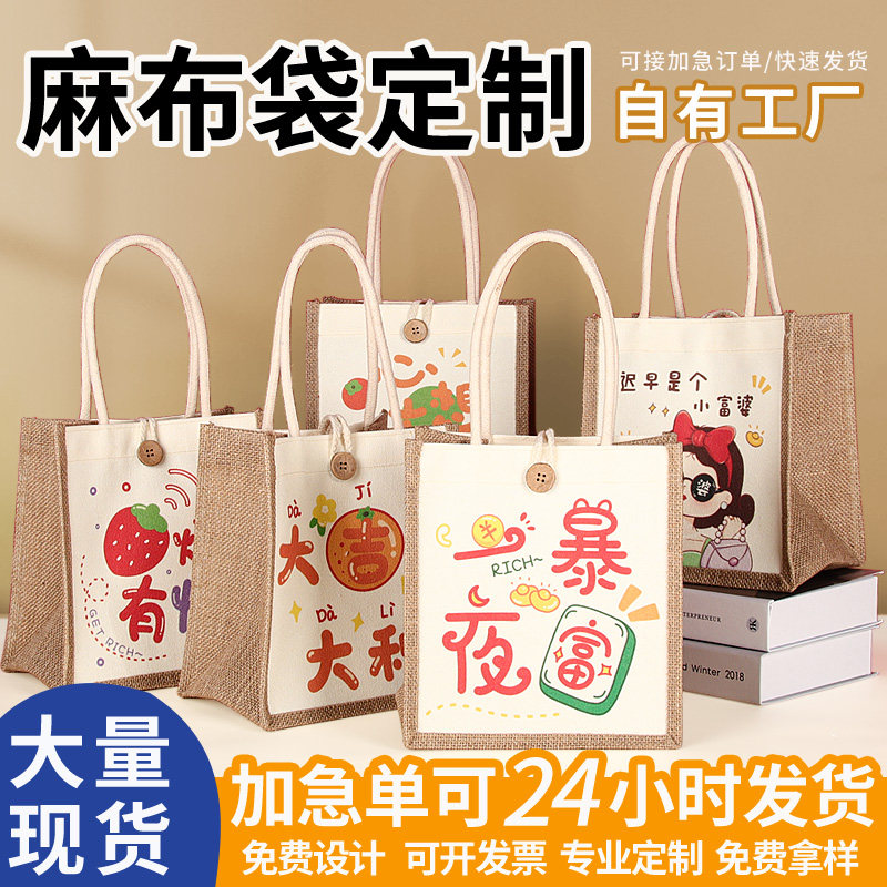 麻布袋定制印logo小号便携