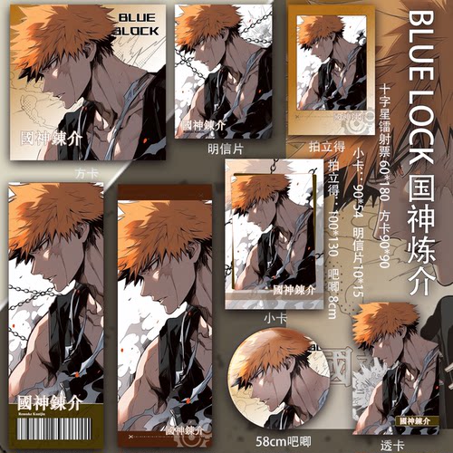BLUELOCK国神炼介透卡动漫