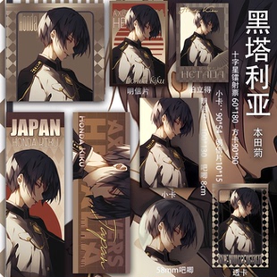 黑塔利亚本田菊徽章小卡明信片透卡周边同人吃谷吧唧二次元 镭射票