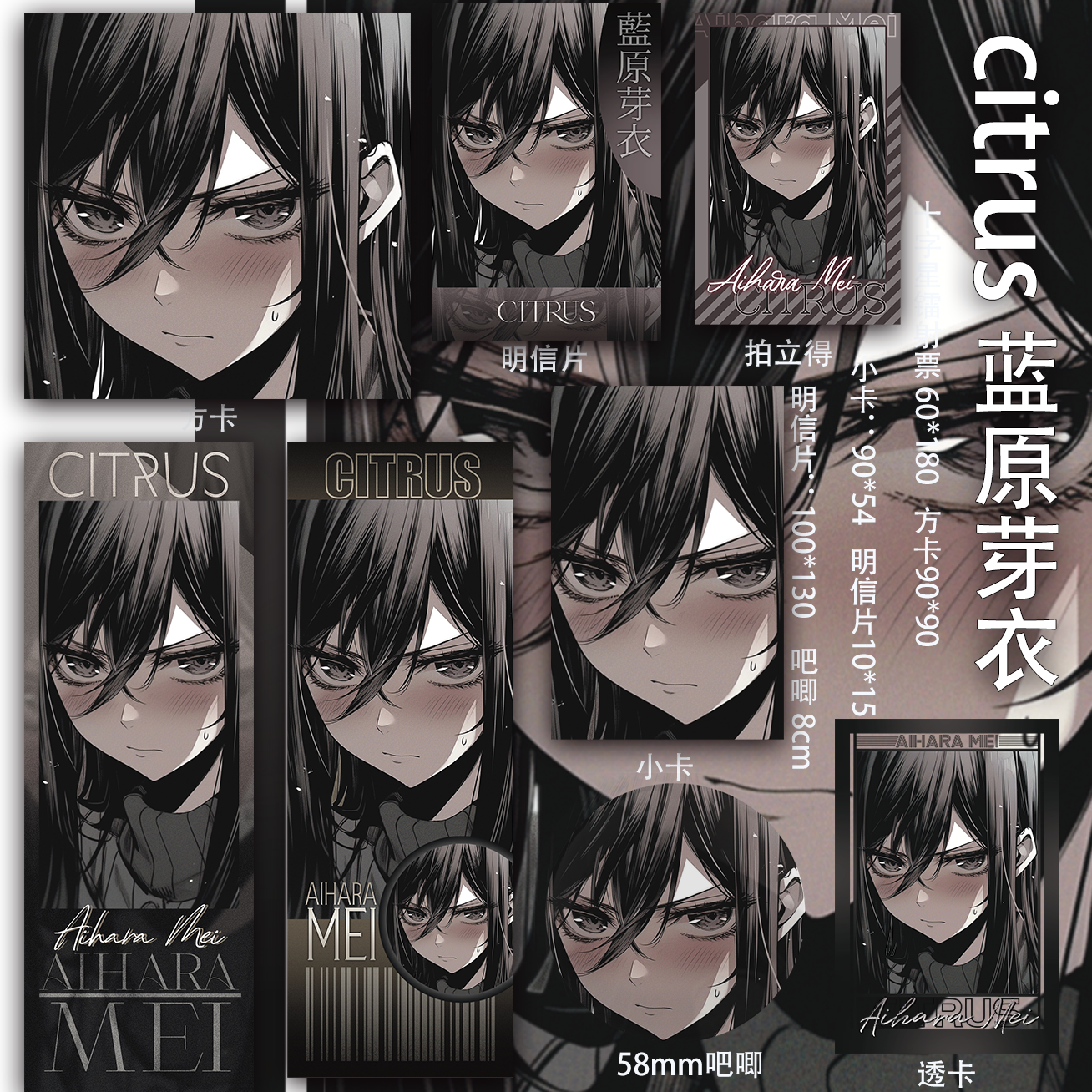 citrus 蓝原芽衣方卡透卡疼包同人吃谷吧唧小卡周边二次元镭射票