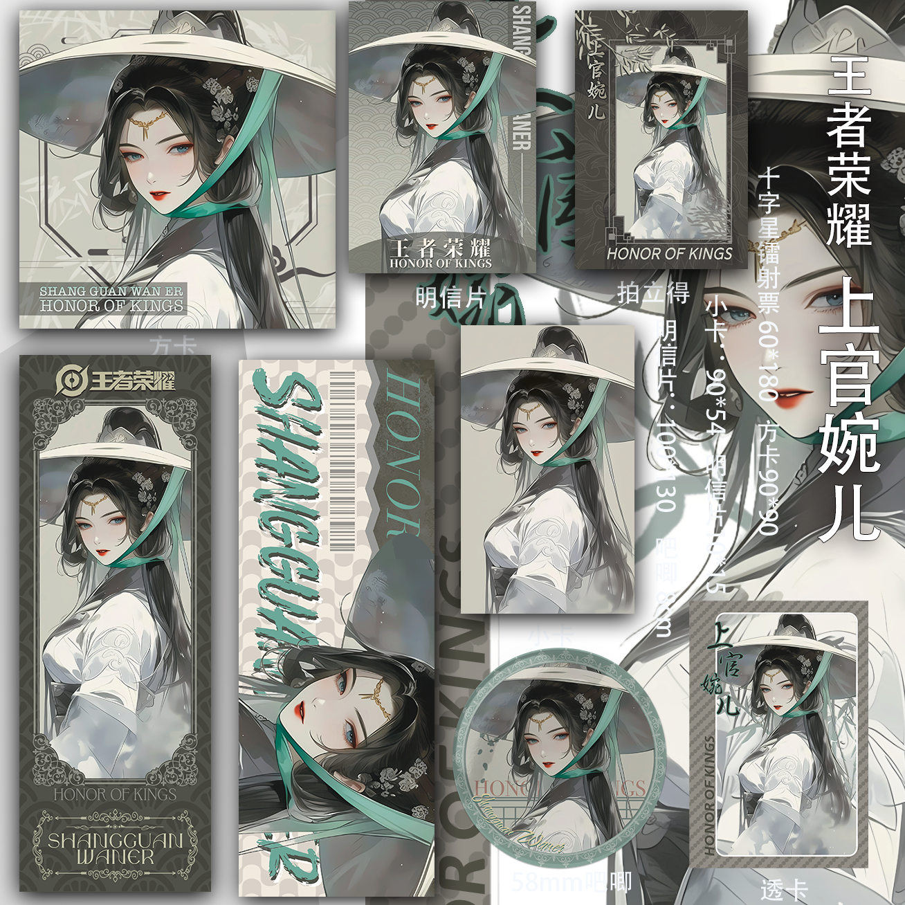 王者荣耀上官婉儿二次元周边镭射票透卡吃谷子拍立得同人吧唧书签