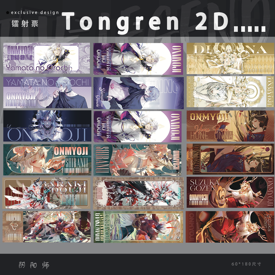 阴阳师二次元礼品精美镭射票同人卡片动漫周边八岐大蛇不知火骨女
