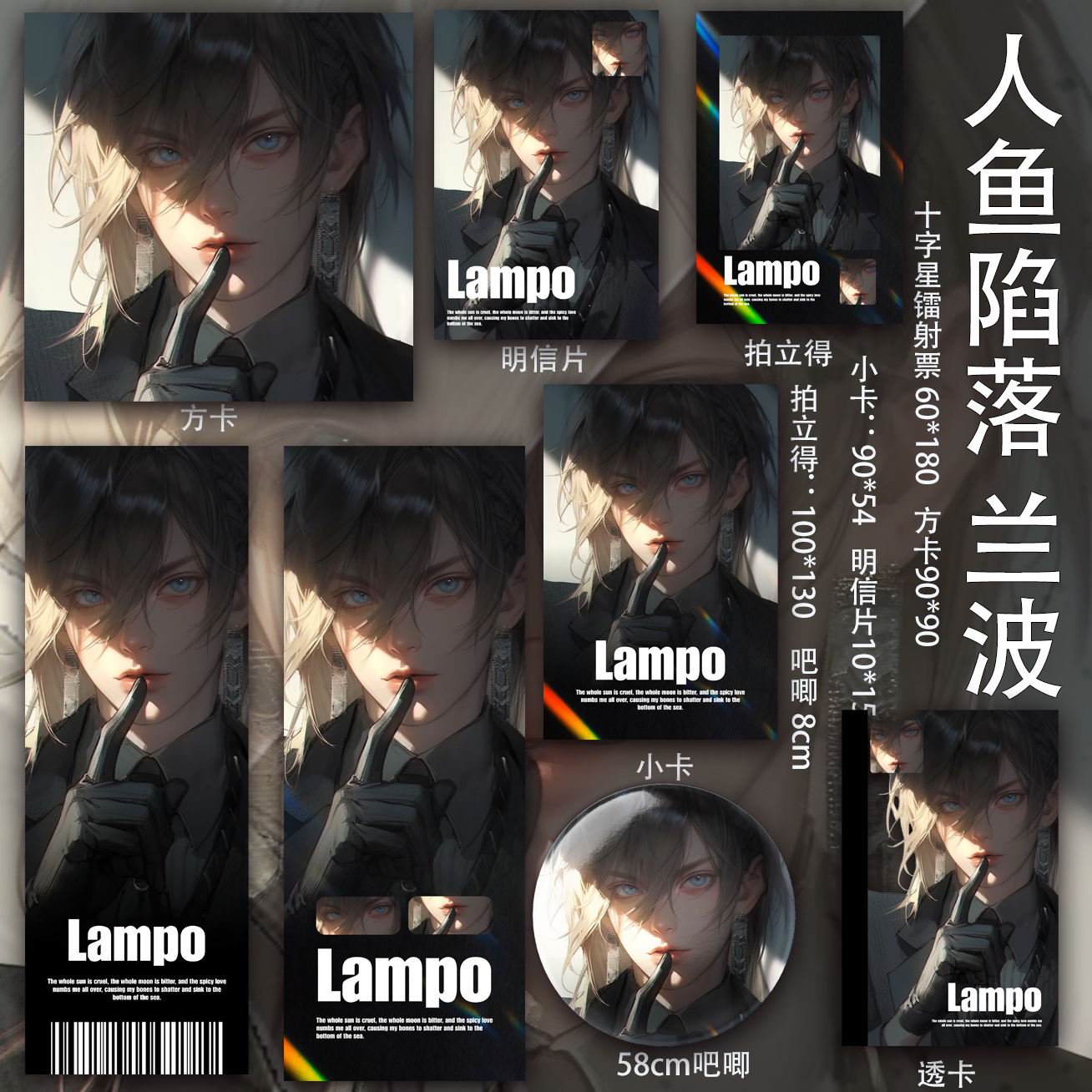 人鱼陷落兰波吧唧同人