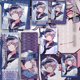 黑塔利亚基尔伯特贝什米特同人周边明信片徽章吧唧小卡透卡镭射票