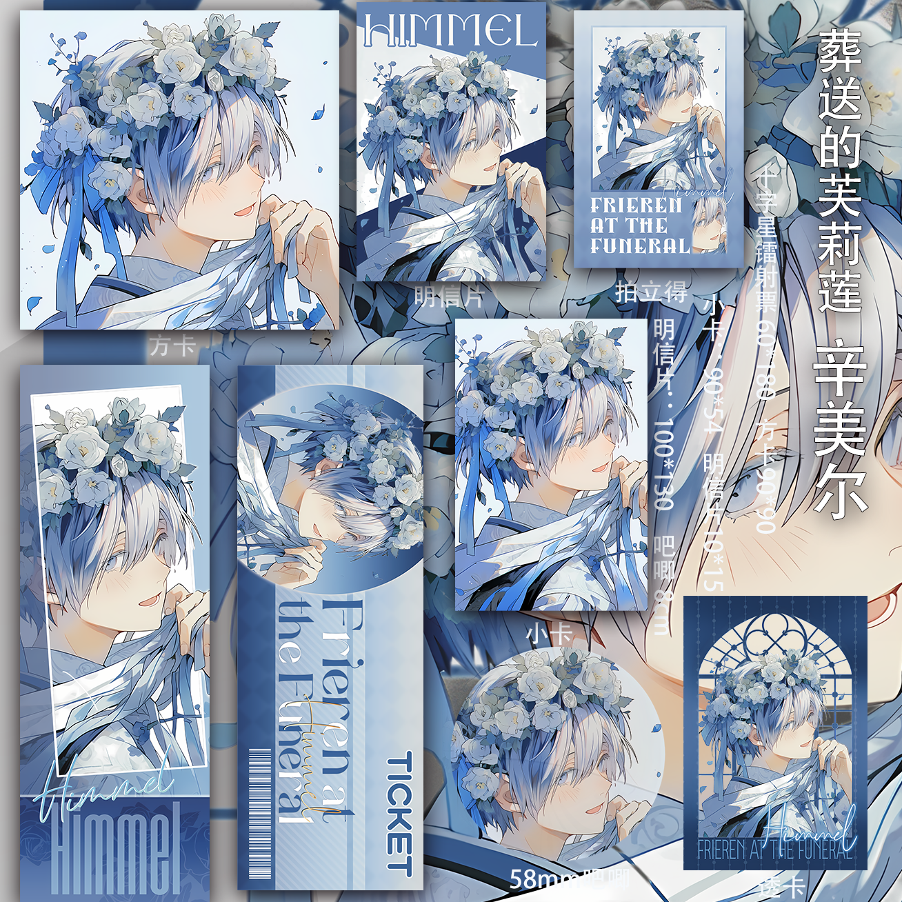 葬送的芙莉莲 辛美尔徽章吧唧动漫周边小卡透卡同人二次元镭射票