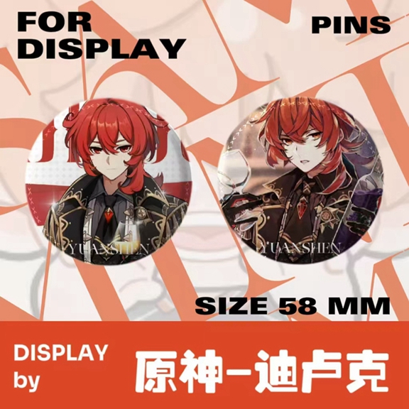 原神迪卢克二次元马铁口学生礼物吃谷子双闪徽章镭射吧唧卡通周边