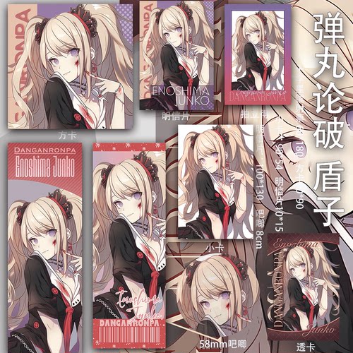 弹丸论破 盾子 同人周边透卡吧唧动漫方卡徽章镭射票二次元小卡