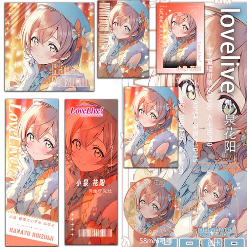 lovelive 小泉花阳 二次元周边书签拍立得吃谷镭射票透卡同人吧唧