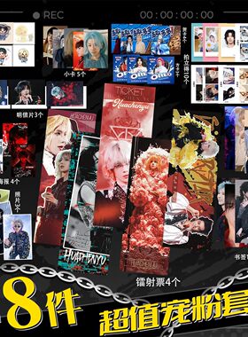 华晨宇爱豆 周边48件套海报镭射票拍立得贴纸贺卡书签海报明信片
