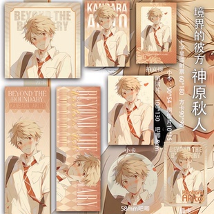 境界的彼方 神原秋人方卡吃谷 镭射票吧唧周边拍立得透卡小卡