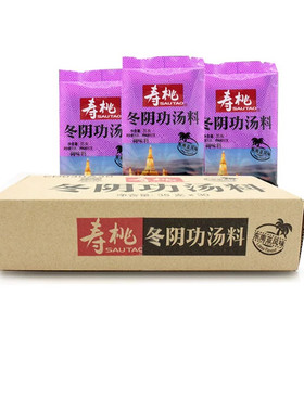 寿桃牌冬阴功汤料叻沙汤料单包35g 东南亚风味火锅汤底料包车仔面