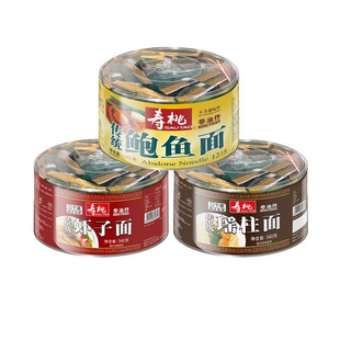 寿桃牌虾子面瑶柱面鲍鱼鲍汁面独立包装不带酱540g/盒