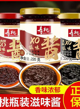 寿桃牌711车仔面专用拌面酱捞面酱xo酱海鲜酱黑椒酱牛肉粒酱拌饭