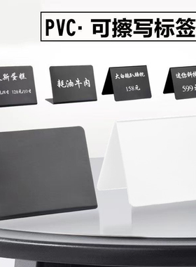 可擦写面包价格牌烘焙标价牌立式标签自助餐厅商品黑色PVC展示架