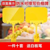 超市标签牌pvc标价牌可擦写价格牌水果展示牌促销 贴广告夹子 特价