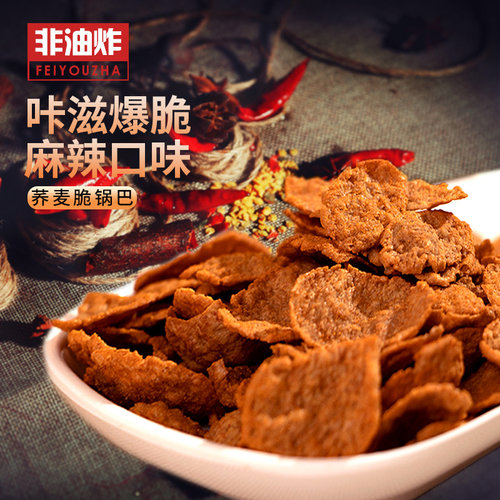 爆款荞麦锅巴非油炸粗粮解馋办公室低脂小零食锅巴脆片大包装500g