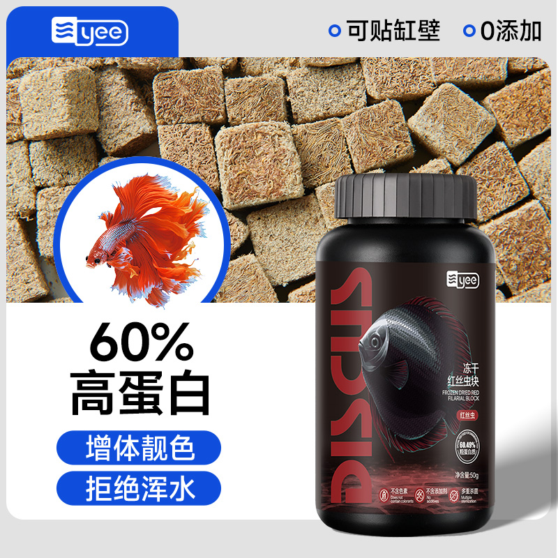 小型鱼金鱼孔雀灯鱼斗鱼饲料贴片