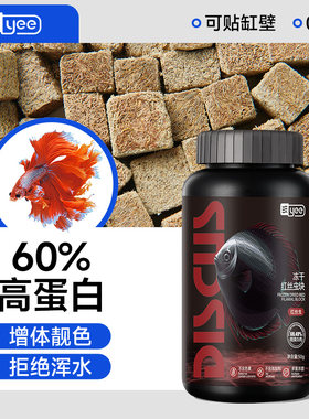 小型鱼金鱼孔雀灯鱼斗鱼饲料贴片