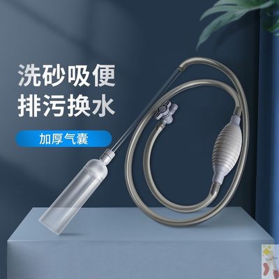 yee手动虹吸清洗鱼缸换水器