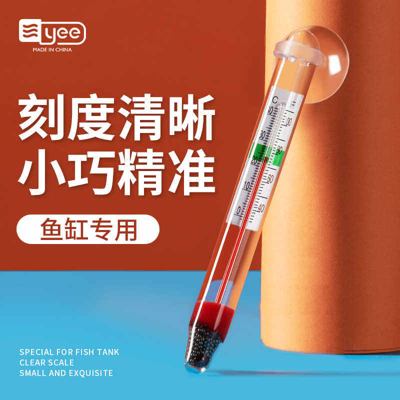 小胖水温计玻璃数字温度计测水温图片