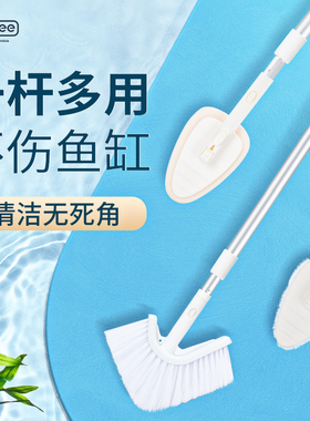 yee鱼缸刷清洁长柄鱼缸除藻清洁工具无死角鱼缸清洁刷洗鱼缸清洗
