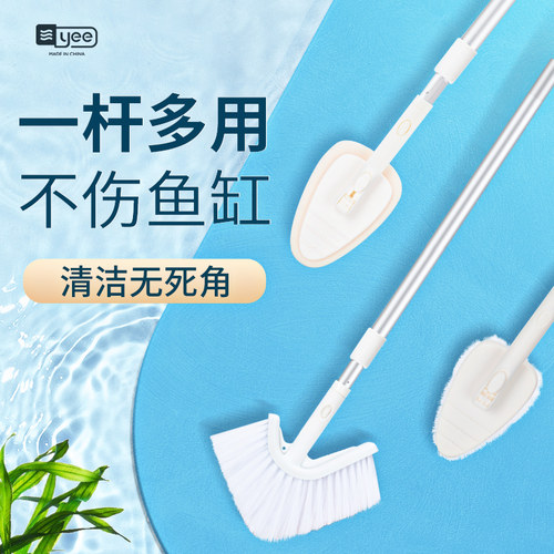 yee鱼缸刷清洁长柄鱼缸除藻清洁工具无死角鱼缸清洁刷洗鱼缸清洗