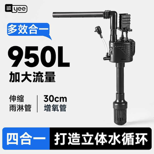 yee鱼缸过滤器循环净水三合一内置雨淋增氧造浪小型潜水循环水泵