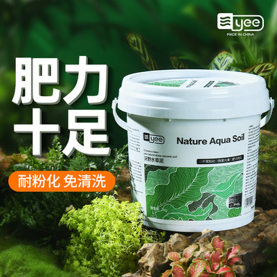 水草泥鱼缸专用造景泥底砂