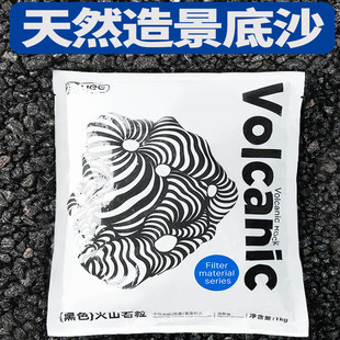 yee黑色火山石大块颗粒石英砂溪流石火山岩滤材鱼缸造景底砂陶粒