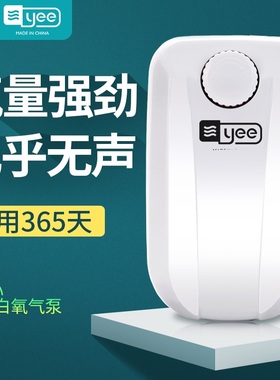 yee意牌意品水族箱充氧泵增氧泵鱼缸增氧机静音小型氧气泵双孔