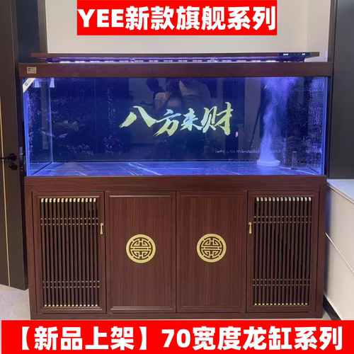 yee新中式风实木色龙鱼缸底过滤
