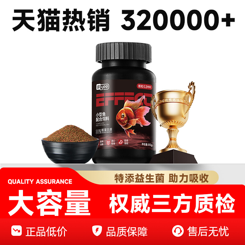 观赏鱼灯科鱼斗鱼食小颗粒观赏
