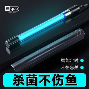 yee鱼缸uv杀菌灯紫外线定时鱼池潜水灭菌灯防水除藻消毒灯三合一