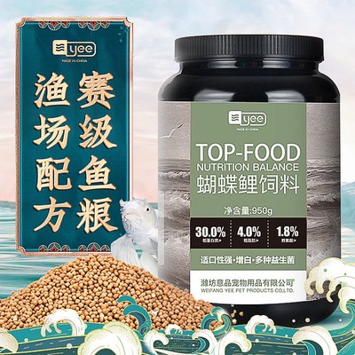 yee增白上浮不浑水蝴蝶鲤