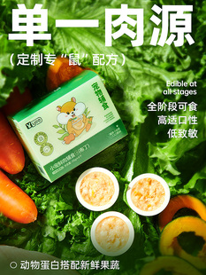 yee仓鼠粮食布丁鲜肉辅食罐营养主食花枝零食金丝熊专用鼠粮饲料