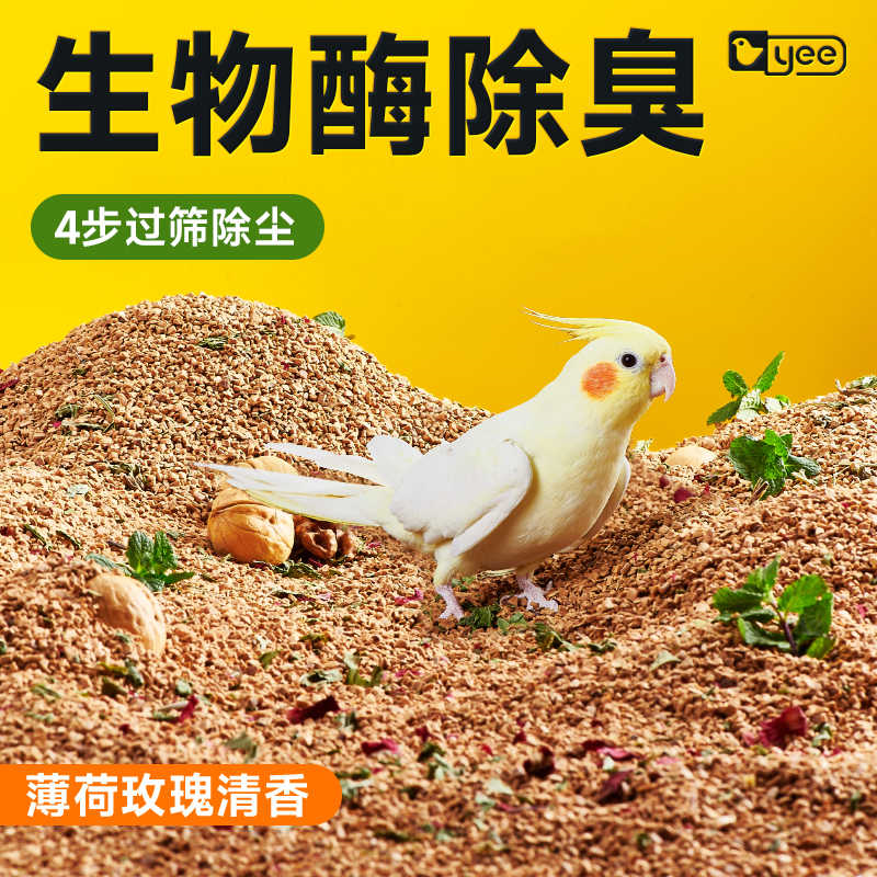 除臭干爽天然清香无木屑无毒无害